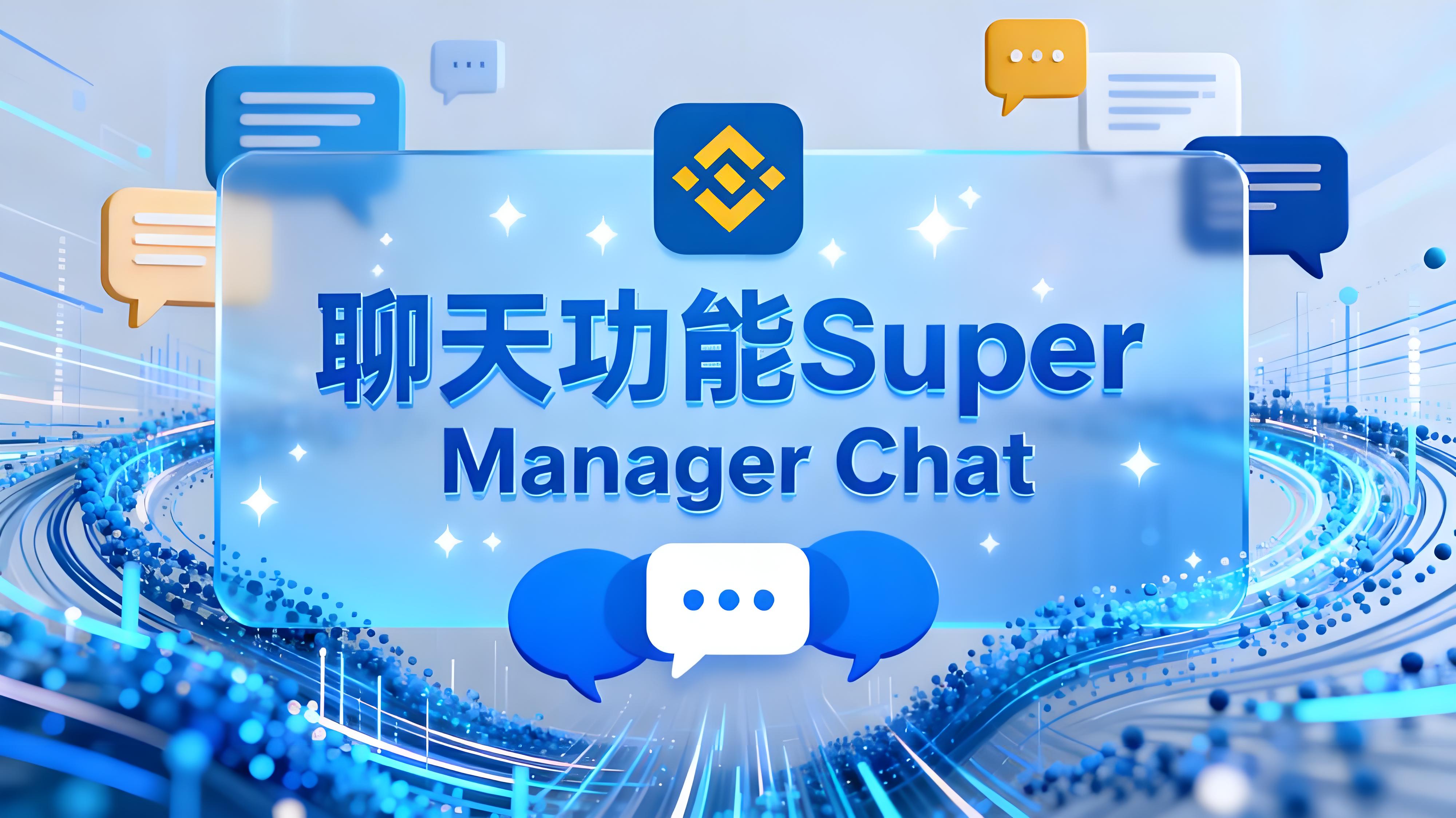 Binance超級返佣計劃投資者有什麼受益？