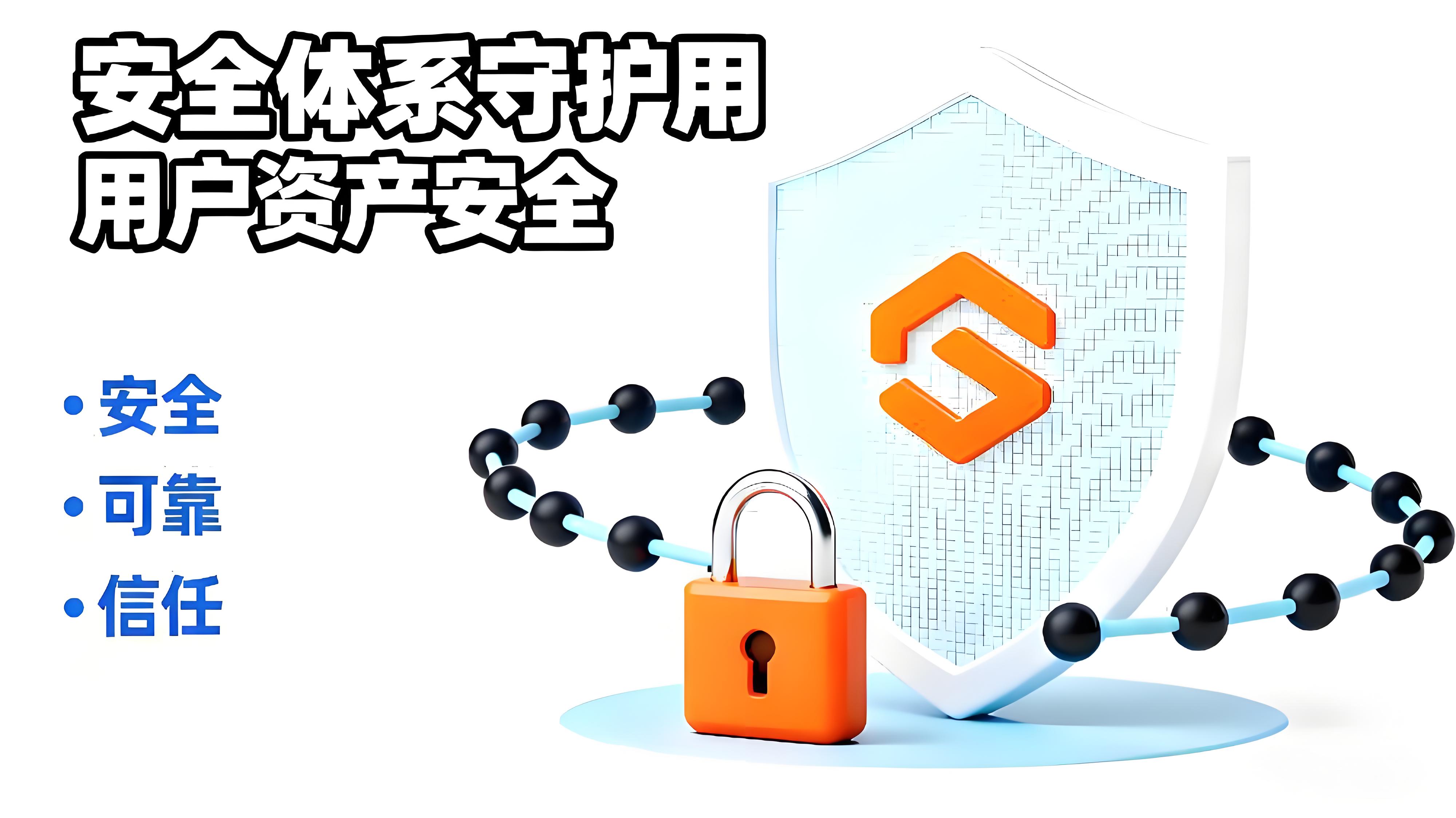 幣安的安全體繫到底有多強大？