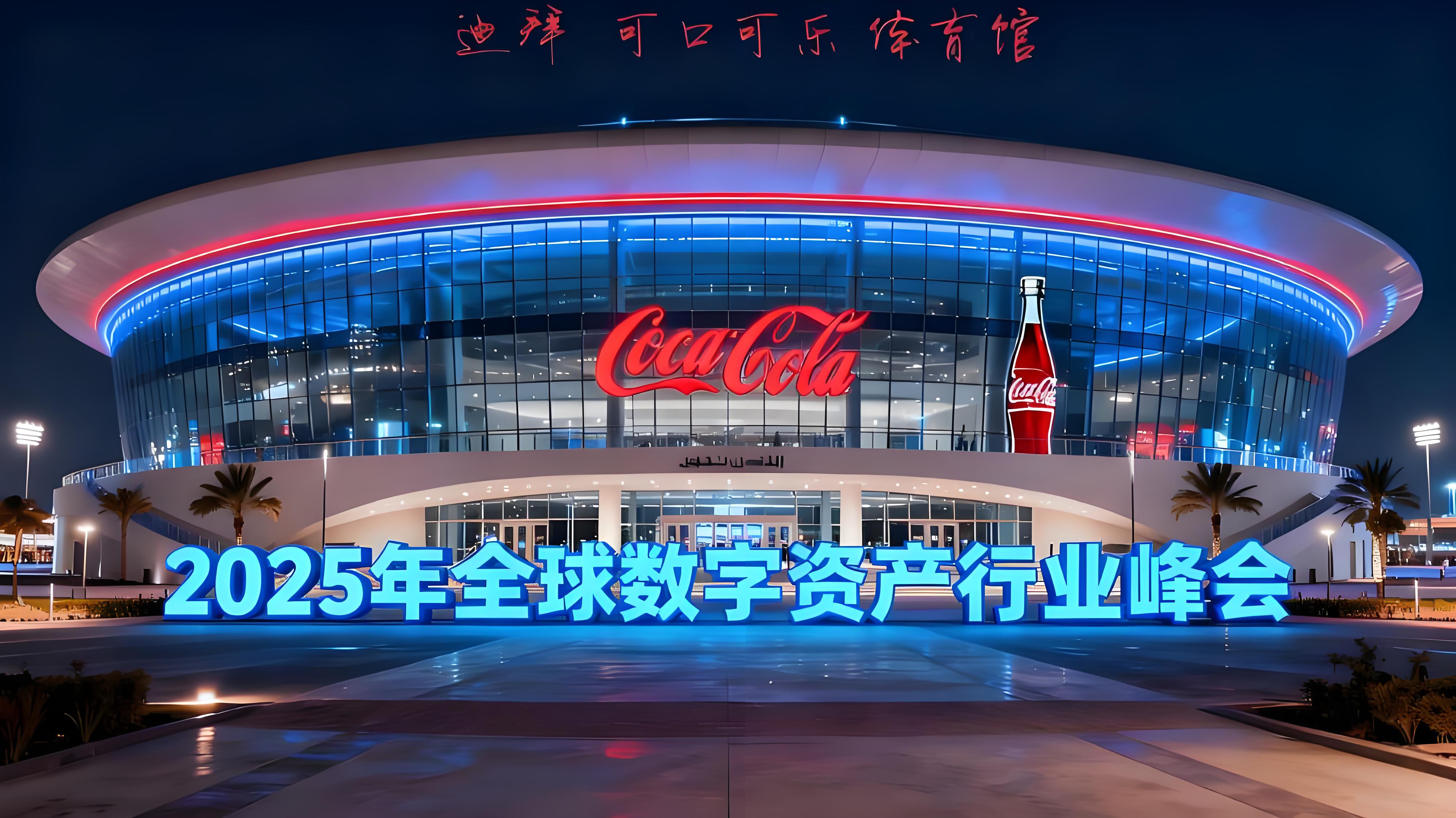 2025年幣安區塊鏈峰會加密行業有哪些突破？