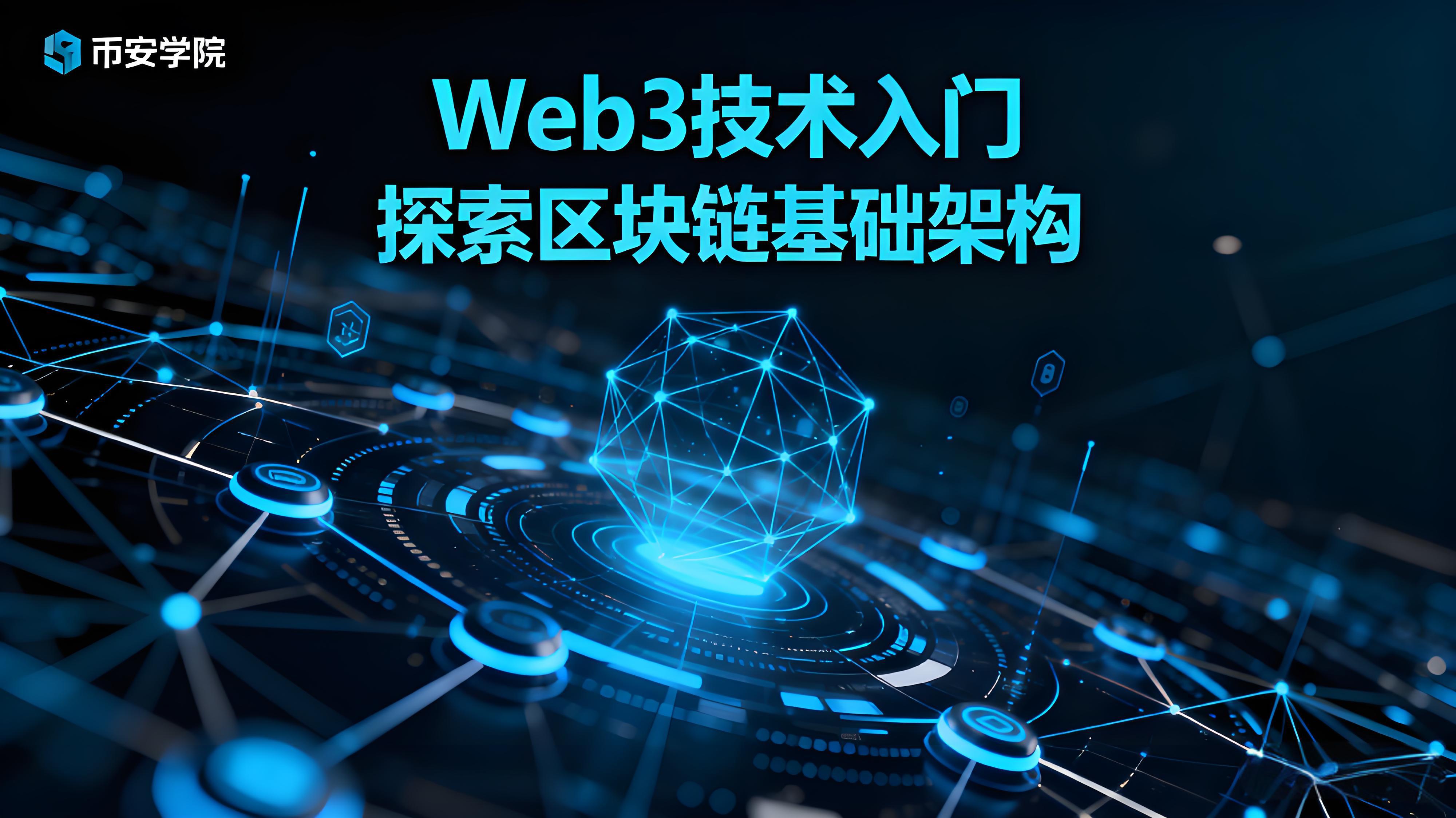 如何領略幣安核心生態版圖？