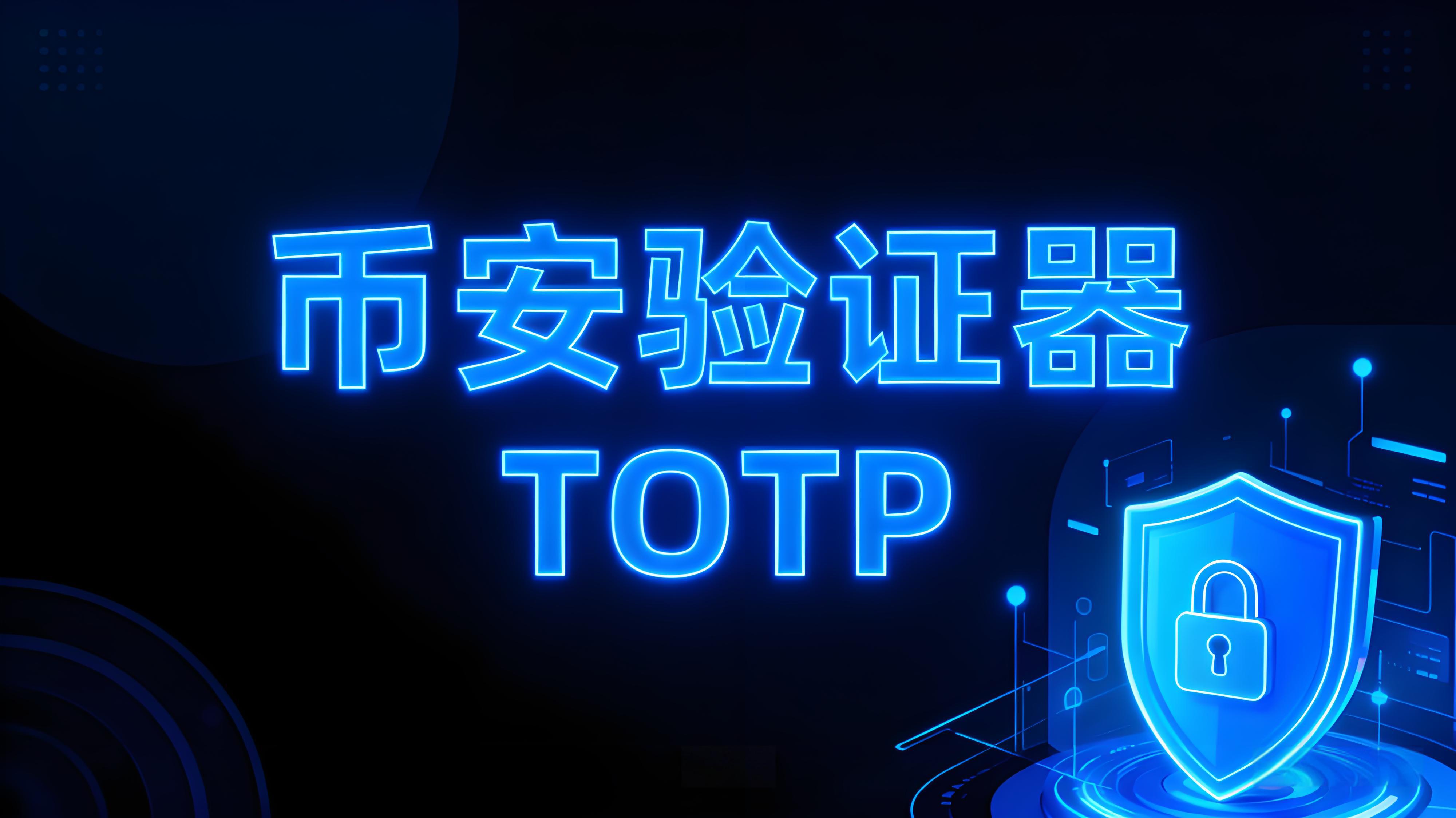 怎麼利用SAFU四大安全工具提升賬戶安全？