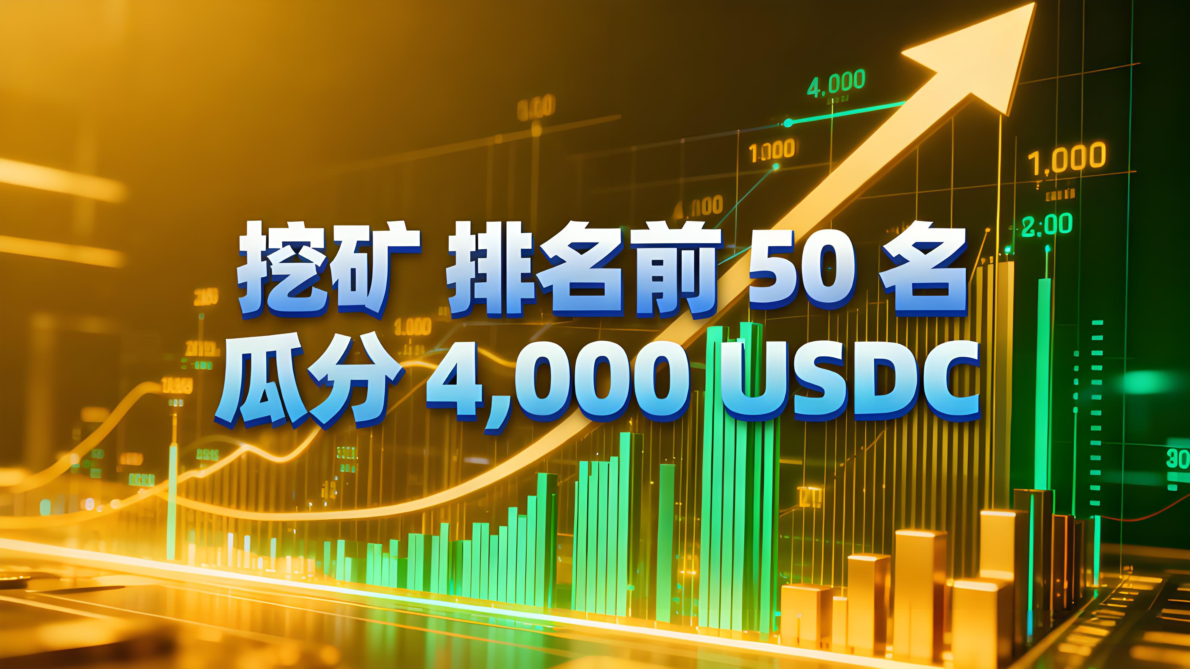幣安超級礦池給礦工帶來有哪些得益？