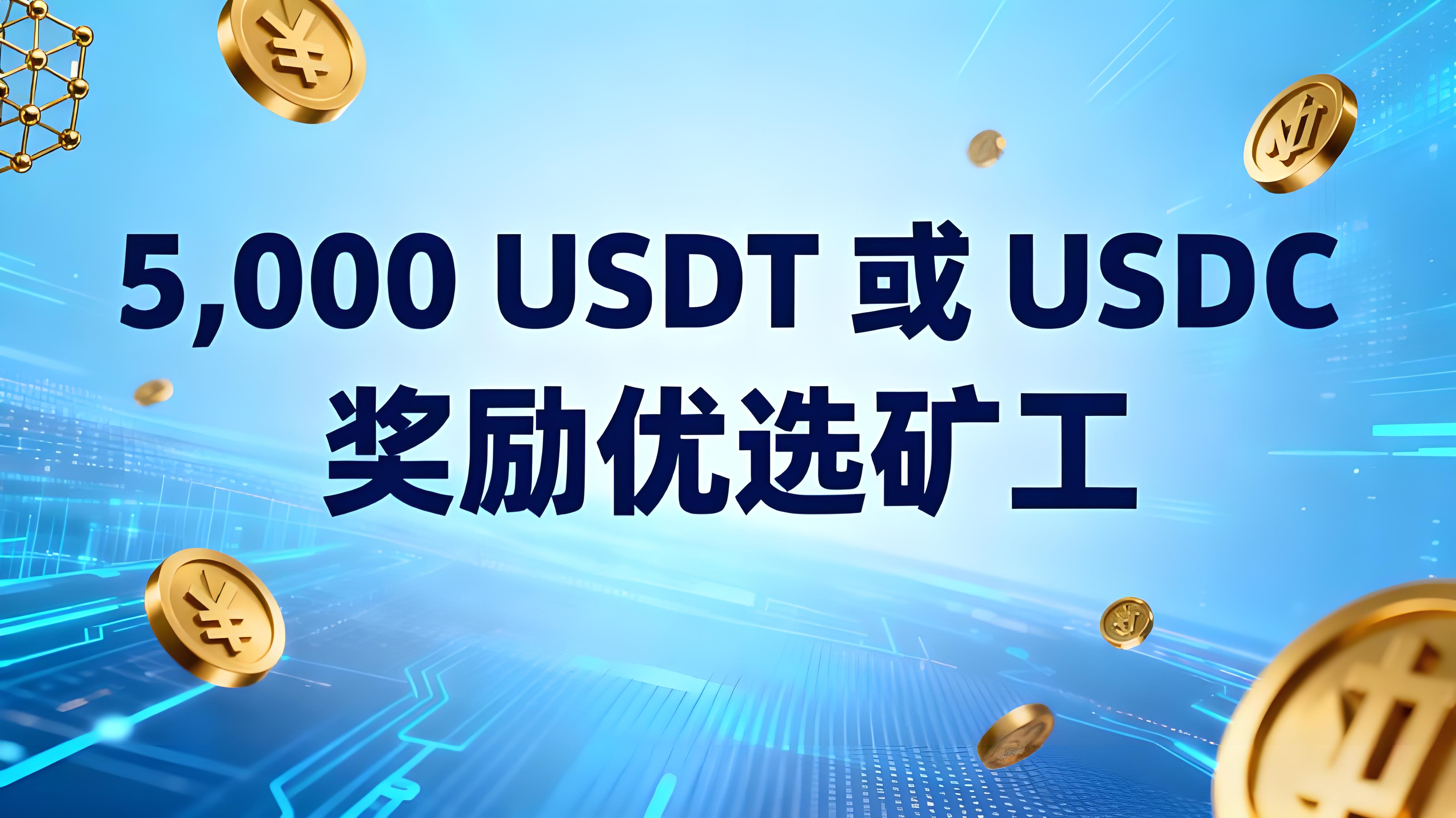 幣安超級礦池給礦工帶來有哪些得益？