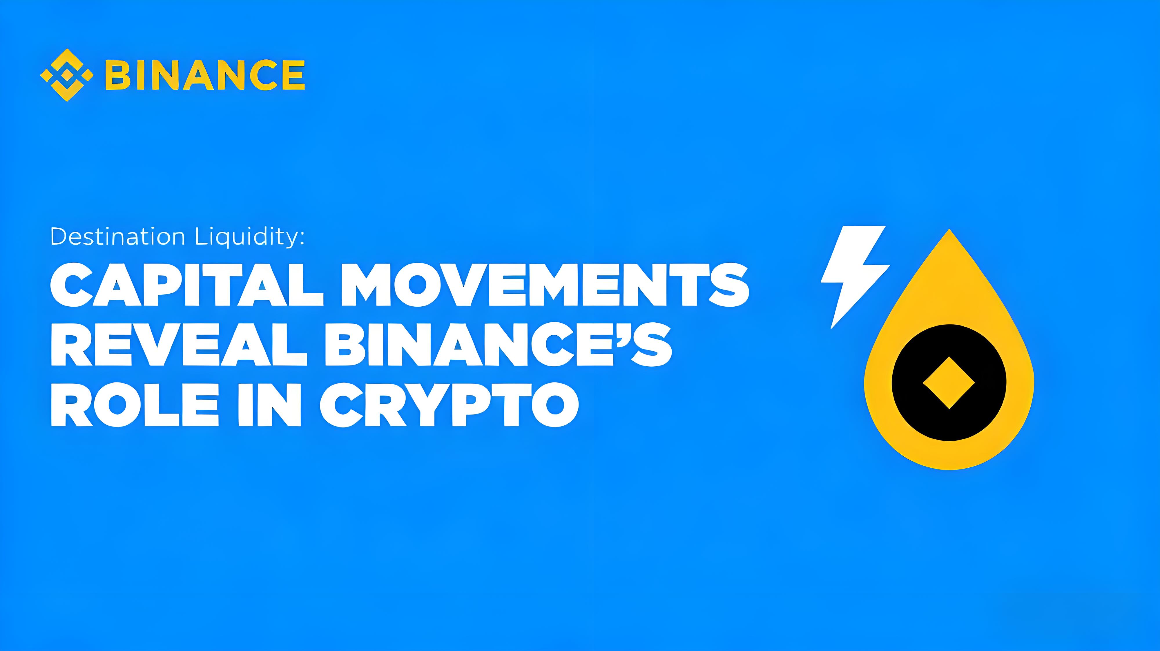 鏈上動態資料為何加密貨幣都奔向幣安？