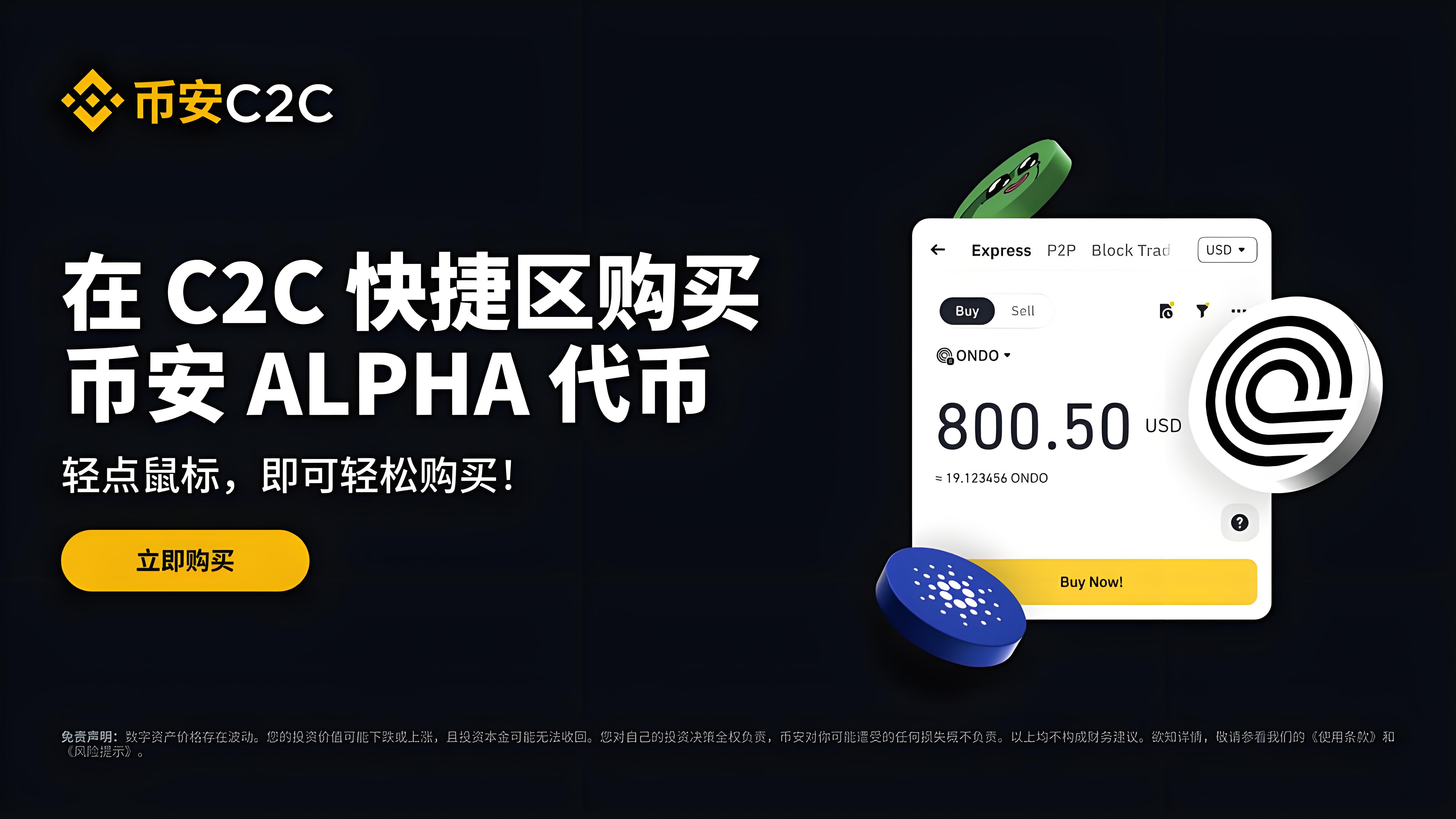 迅速購買幣安熱門代幣有哪些攻略？