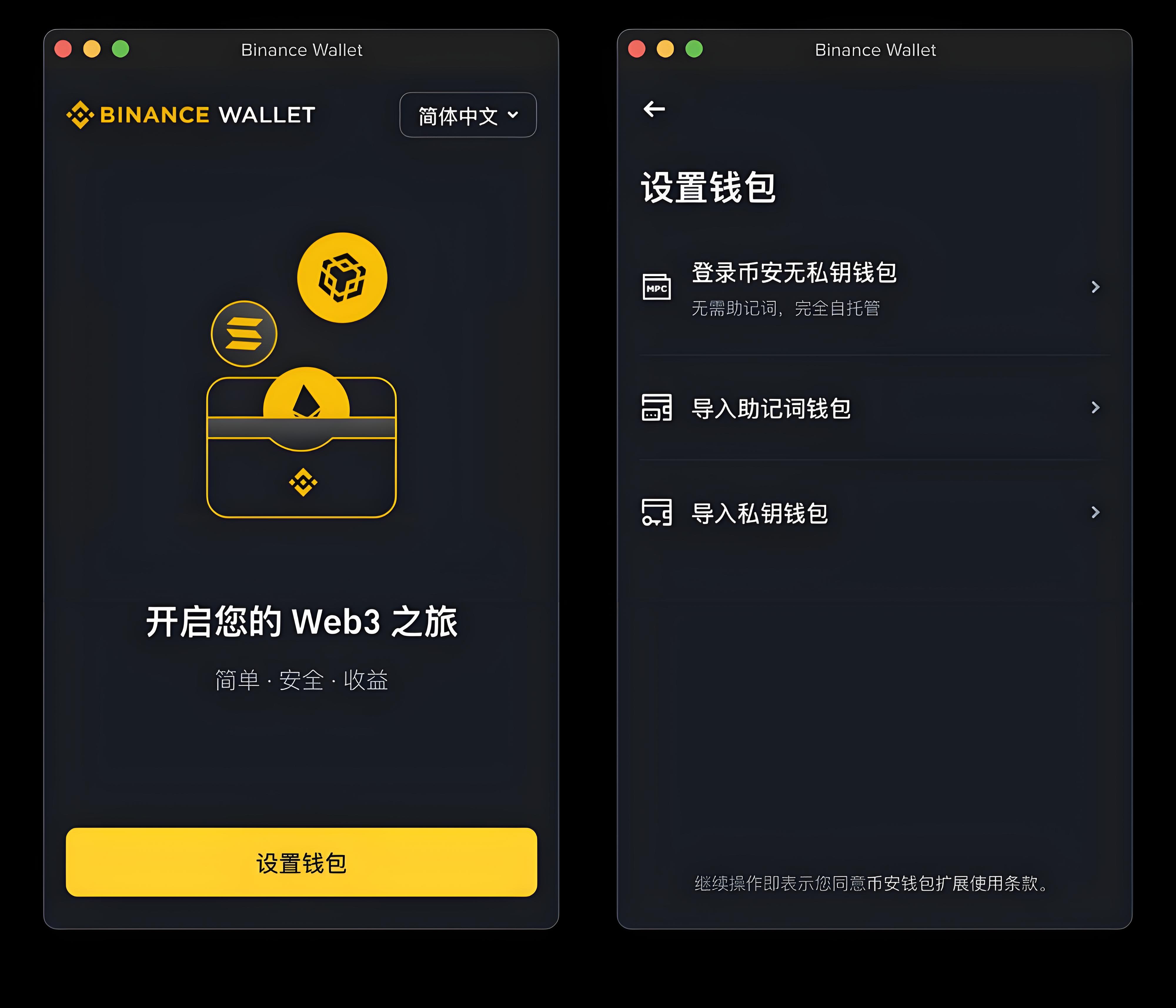 使用幣安外掛無私鑰錢包是否真的零風險?