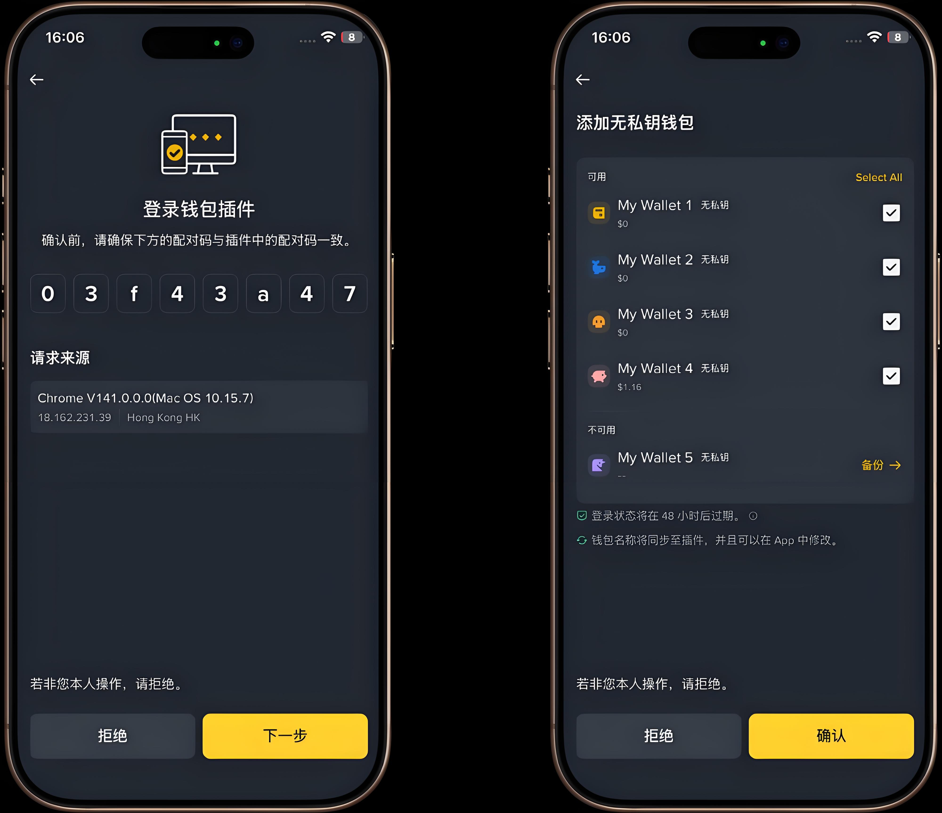 使用幣安外掛無私鑰錢包是否真的零風險?