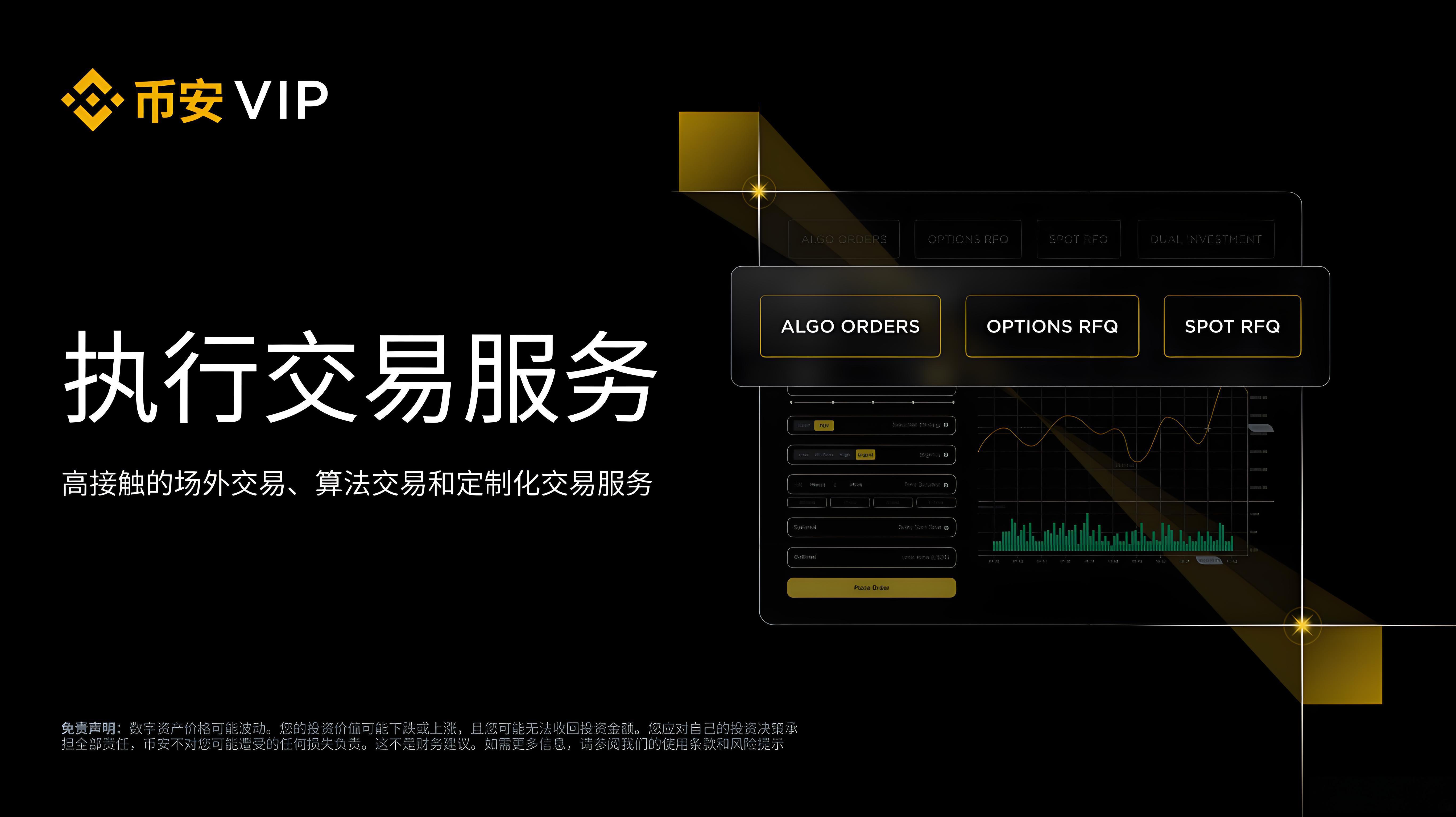 幣安執行交易服務怎樣訪問？