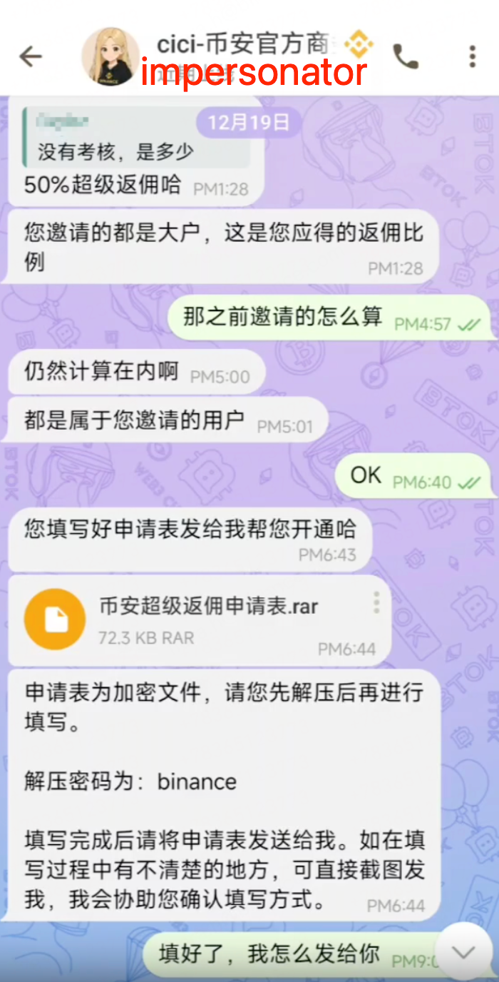 防範幣安Binance Verify詐騙者有哪些技巧？